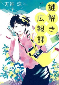 8thbookcover01
