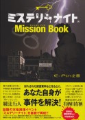 missionbook