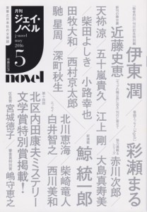 jnovel1605